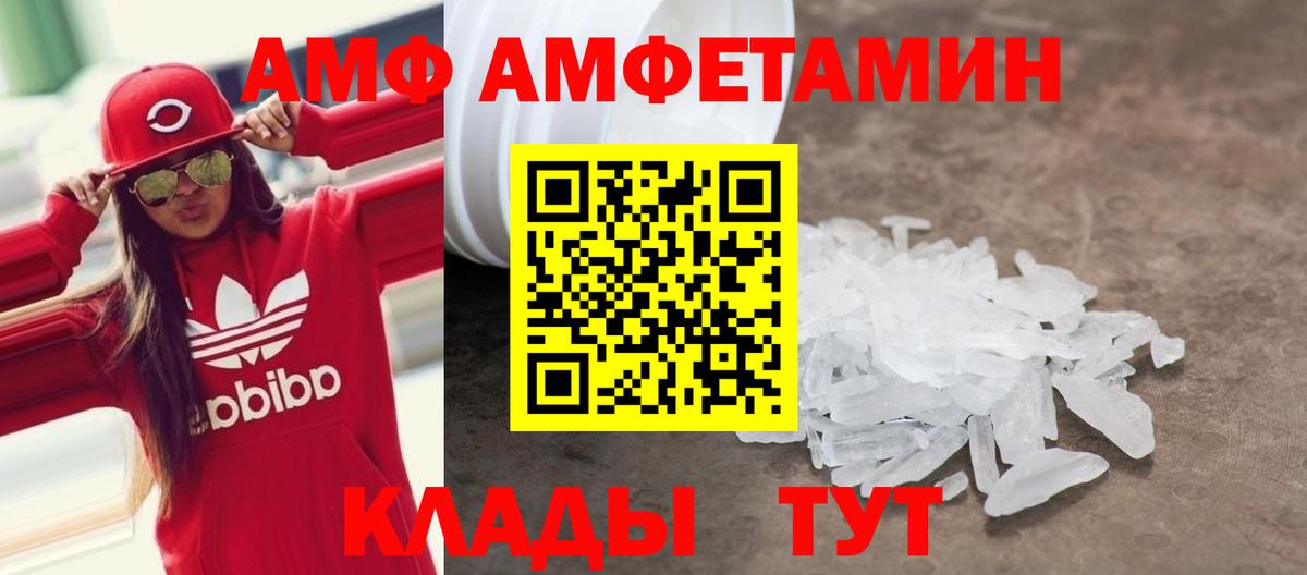 АМФЕТАМИН VHQ Великие Луки