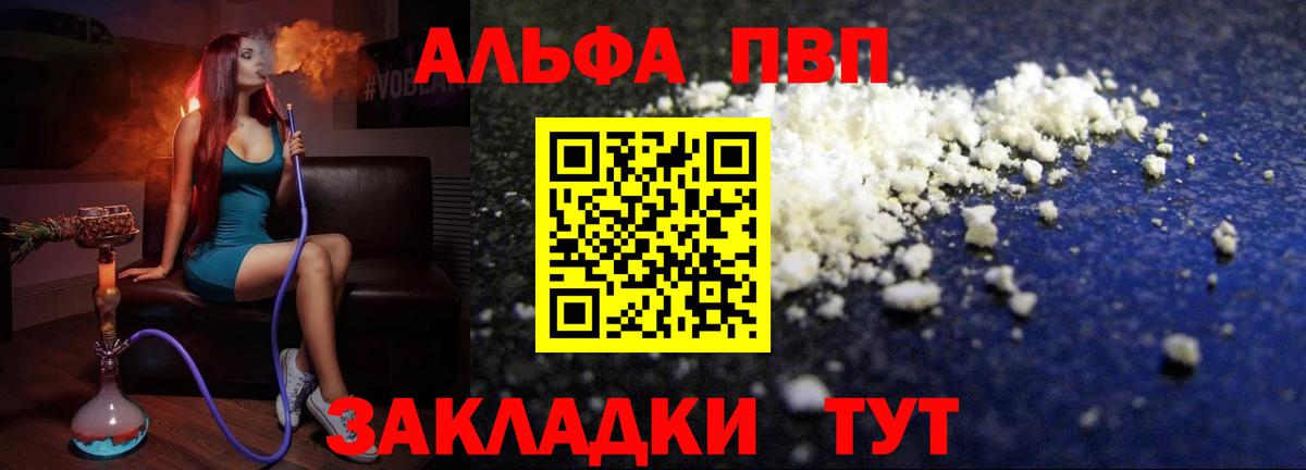 А ПВП мука Великие Луки