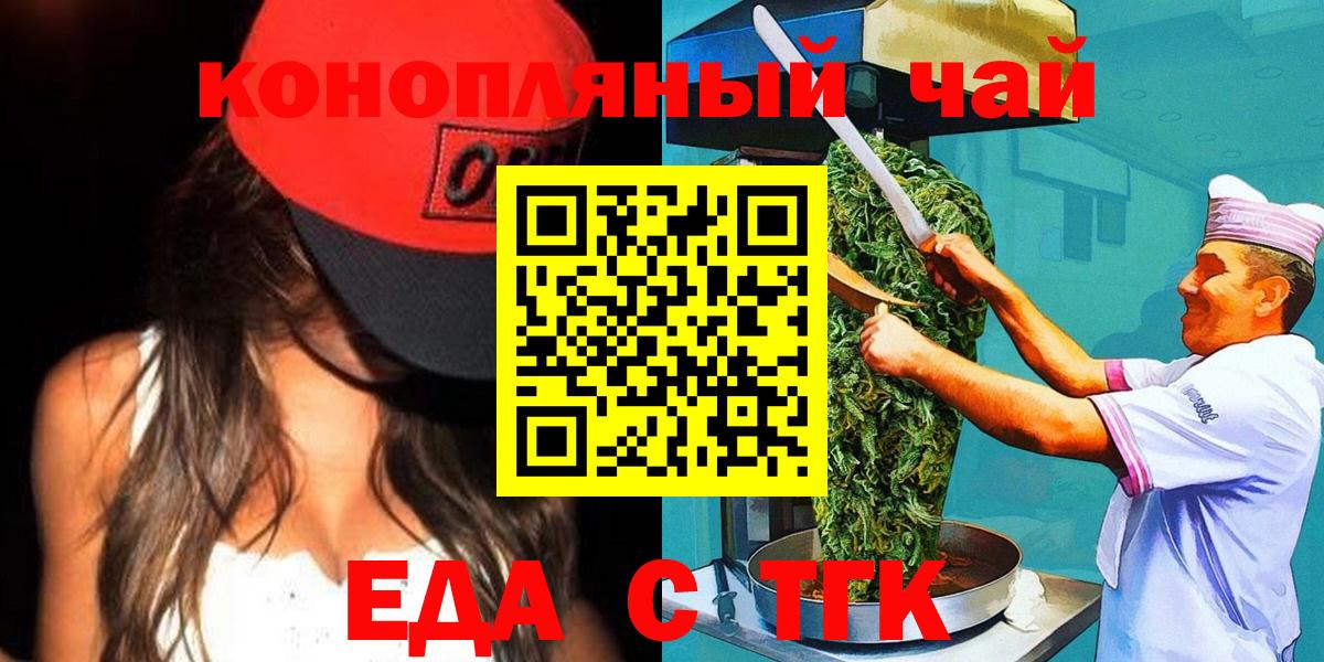 Печенье с ТГК марихуана  Вход с VPN  Великие Луки 