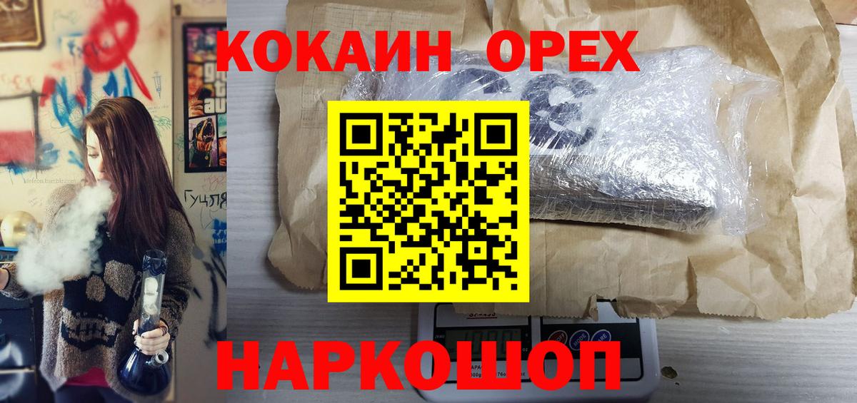 Великие Луки  КОКАИН Перу  Вход с VPN  купить закладку  Кокаин Fish Scale 