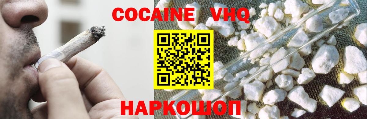 Кокаин Колумбийский Великие Луки