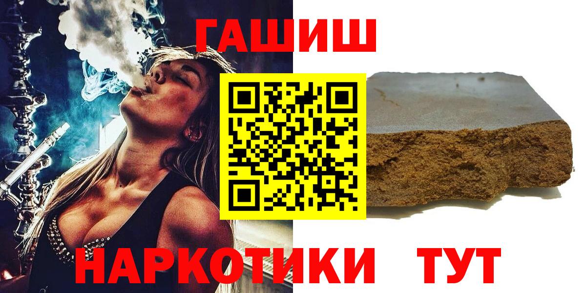 Великие Луки  ГАШ гарик  ГАШИШ  ГАШИШ гашик  Вход с VPN 
