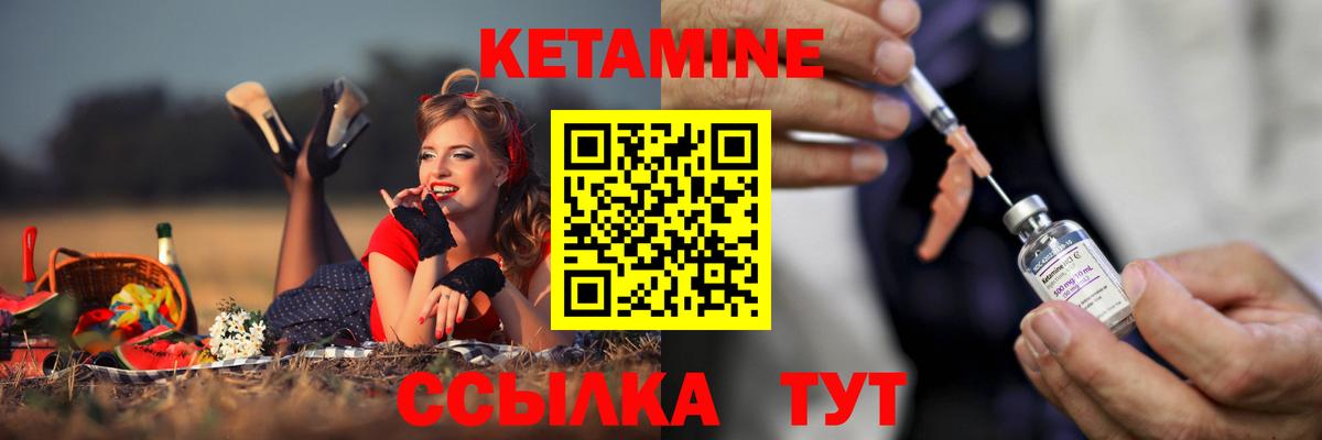 Кетамин VHQ  kraken ССЫЛКА  Великие Луки  Кетамин VHQ  Вход с VPN 