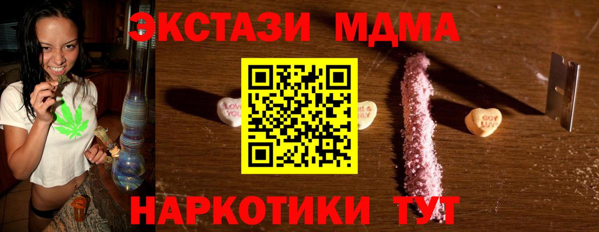 МДМА молли Великие Луки