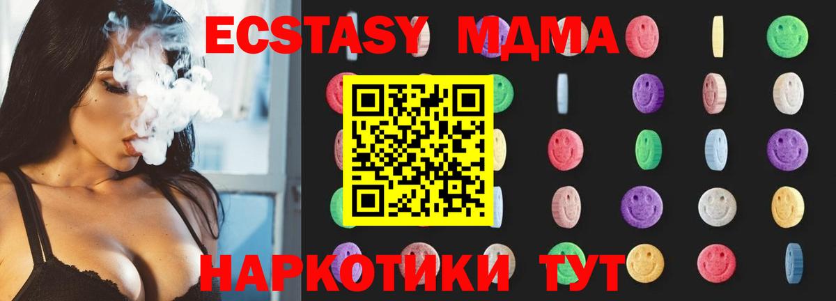 MDMA crystal  MDMA  Великие Луки  Вход с VPN  MDMA кристаллы 