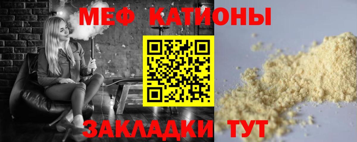 Мефедрон кристаллы  Вход с VPN  МЯУ-МЯУ mephedrone  Великие Луки 