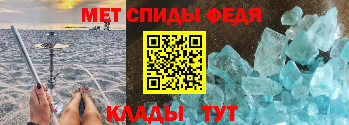 МЕТАМФЕТАМИН кристалл Великие Луки
