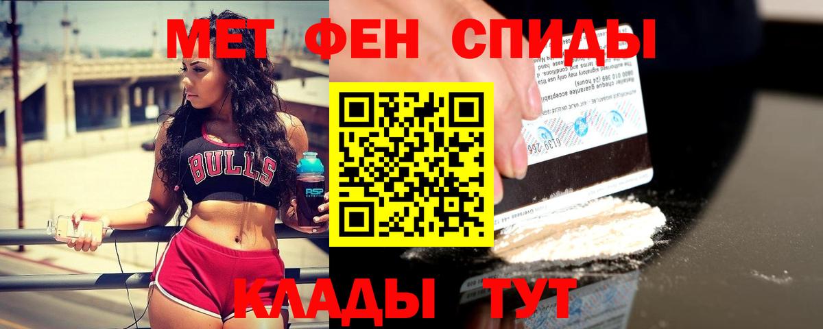 Первитин мет  Метамфетамин  Великие Луки  Первитин мет  Вход с VPN 