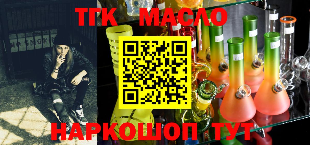 Дистиллят ТГК концентрат Великие Луки