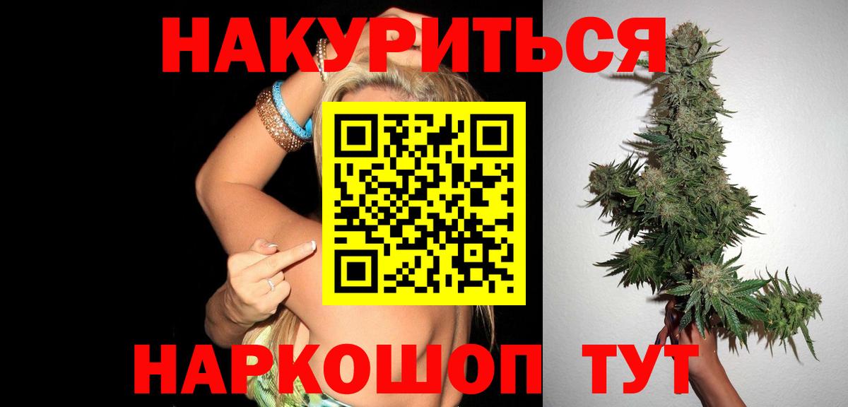 Великие Луки  Каннабис индика  МАРИХУАНА AK-47  Вход с VPN 